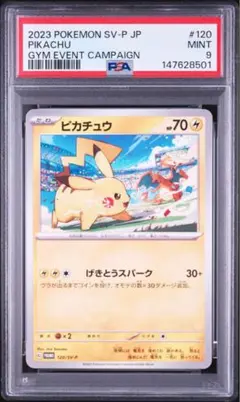 2026年最新】ピカチュウ げきとうスパーク psa10の人気アイテム - メルカリ