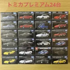 2026年最新】絶版 トミカ 販売 店の人気アイテム - メルカリ