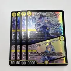 デュエルマスターズ　支配の精霊ペルフェクト　にじさんじ