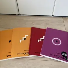 フォレスタ　中3 数学　英語　国語　4冊セット