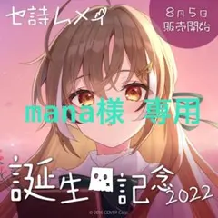 ヴァイスシュヴァルツ BGS10 ブラックラベル 黄昏の丘で ssp 七詩ムメイ 黄昏の丘で SSP 七詩ムメイ ヴァイスシュヴァルツ ホロライブ