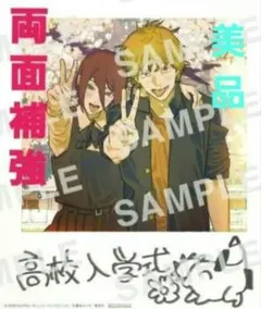 チェンソーマン レゼ篇 イラストカード 藤本タツキ 特典 入場者特典 第5弾