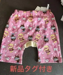 タグ付き　アンパンマン　ずぼん　ズボン　95