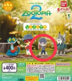 新品　未開封　ズートピア2 ジュディ・ホップス フィギュア　ならぶんです