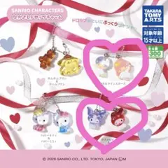 なかよしドロップチャーム　リトルツイスターズ　マイメロディ&クロミ