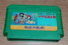 ゲゲゲの鬼太郎 ファミコンソフト