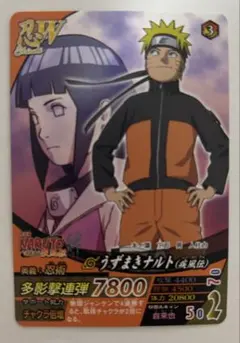 NARUTO ナルト うずまきナルト＆日向ヒナタ プロモカード - メルカリ