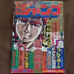 2026年最新】少年ジャンプ 50号の人気アイテム - メルカリ