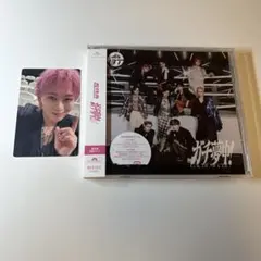 超特急 ガチ夢中！ 通常盤 シューヤ 封入トレカ 付き