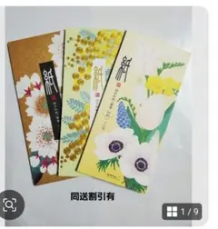 伊予和紙　春の一筆箋3点　12530 紙シリーズ　ミドリ