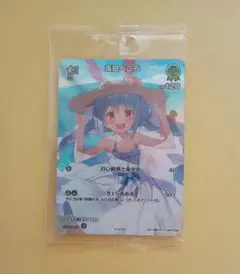 ホロカ　兎田ぺこら　SR　1st　プロモ　敢闘賞　hBP01-042　ぺこら