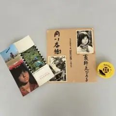 h*m様 野性の証明 薬師丸ひろ子、角川春樹サイン色紙、宣伝用冊子と16m mフ h*m様 野性の証明 薬師丸ひろ子、角川春樹サイン色紙、宣伝用冊子と16m