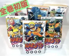 2025年最新】 ナルト 初版 セットの人気アイテム - メルカリ