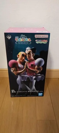 劇場版 クレヨンしんちゃん なつかシネマズ 一番くじ マカオとジョマ B賞!!