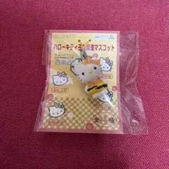 ハローキティ 子鬼開運マスコット(オレンジ)