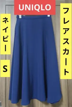 UNIQLO ネイビー フレアスカート S