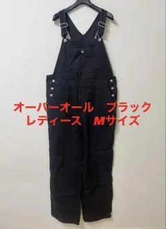 SOMETHING オーバーオール ブラック Mサイズ