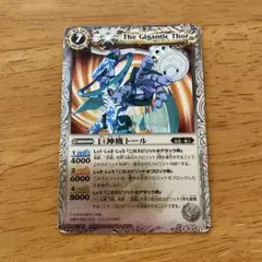 2025年最新】巨神機トールの人気アイテム - メルカリ
