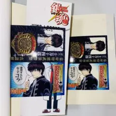 土方十四郎 銀魂 3年Z組銀八先生 カードしおり 2冊セット