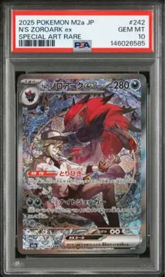 Nのゾロアークex SAR MEGAドリームex