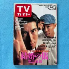 2025年最新】児玉清の人気アイテム - メルカリ