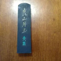 Item thumbnail for item 7fa42219-51cd-45ad-9aff-c0126adc3fce