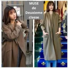 美品✨ドゥーズィエムクラス ボタニーツイルオーバーコート ブラウン Botany Twill オーバーコート（トレンチコート）｜Deuxieme