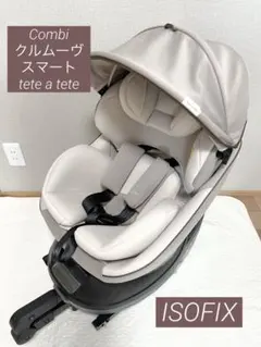 2026年最新】tete a tete combiの人気アイテム - メルカリ