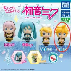 ちょっこりさん 鏡音レン
