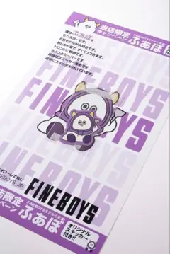 Aぇ! group 紫ふぁぼステッカー