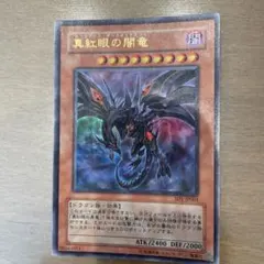 41-55/両中古（魔界七将デスロード）x - メルカリ