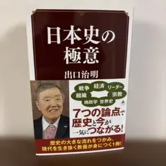 2026年最新】究める日本史の人気アイテム - メルカリ