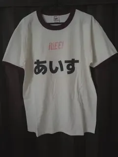 サザンオールスターズ CHIGASAKI CITY Tシャツ 新品 フリー - メルカリ