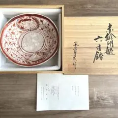 2025年最新】黒岩卓実 皿の人気アイテム - メルカリ