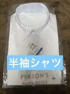 PERSON'S ホワイト シャツ 13号 半袖のサムネイル