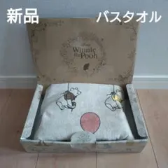 Winnie the Pooh ラグジュアリーバスタオル