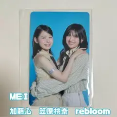 美品！ME:I CONIC Hi-Summer  笠原桃奈＆加藤心