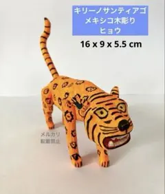 2025年最新】木彫り 虎 置物の人気アイテム - メルカリ