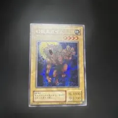 2026年最新】幻獣王ガゼルの人気アイテム - メルカリ