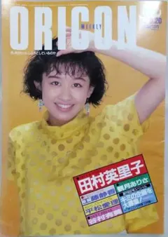 川村ゆきえ2008年 日本無線カレンダー - メルカリ