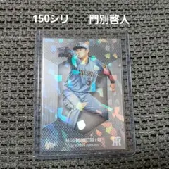 bbm 門別啓人 150シリ