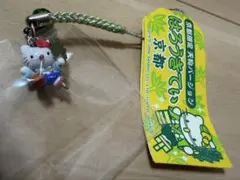 ハローキティ ご当地ストラップ 京都 天狗