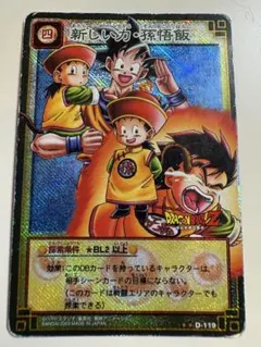ドラゴンボール スーパーバトル 34 敵の気を吸う‼︎! - メルカリ