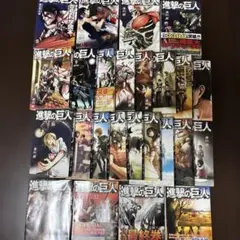 進撃の巨人 1〜18巻セット 初版多数 帯付き多数 - メルカリ