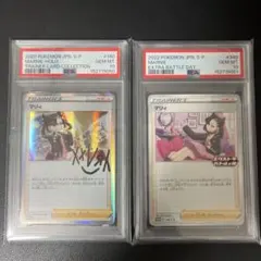 PSA10 Reバース PP サイン マリヤ ミハイロヴナ 九条 ロシデレ | Mercari