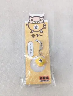 吉野家　吉ブー　ストラップ　マスコット　ブタ
