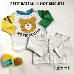 【お得】ミキハウス プチバトー 長袖Tシャツ カーディガン 2点セット