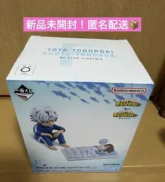 一番くじ　僕のヒーローアカデミア　燈矢＆焦凍 幼少期 フィギュア F賞