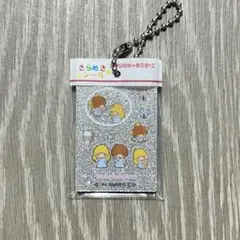 サンリオキャラクターズ きらめきシール風チャーム　リトルツインスターズ