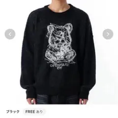 【翌日発送可能】OY くま ニット フリーサイズのサムネイル